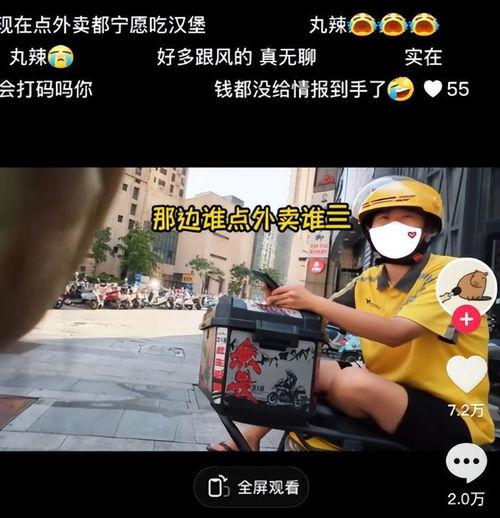 上城区外卖小哥爆料视频,揭秘外卖行业背后的辛酸与挑战  第1张