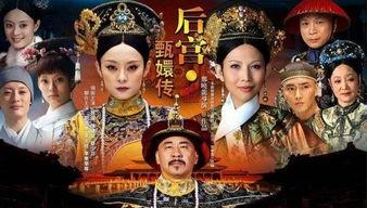 甄嬛传第一集在线观看  第1张