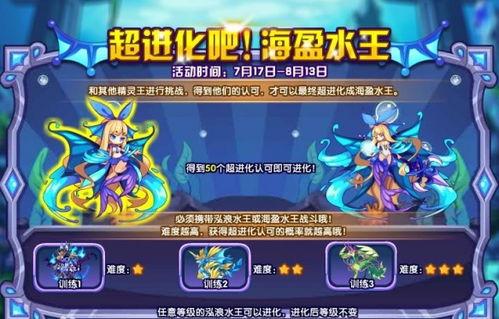 洛克王手游爆料最新消息,神秘英雄降临,全新冒险篇章即将开启! 第1张 洛克王手游爆料最新消息,神秘英雄降临,全新冒险篇章即将开启! 第1张