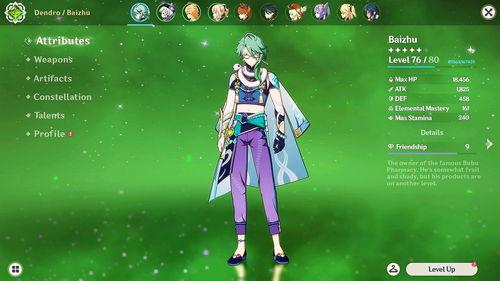 原神3.0角色最新爆料,神秘新角色亮相，元素之力再升级  第1张