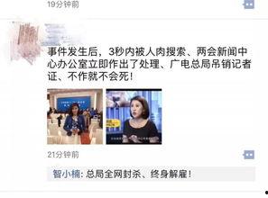 新疆热门爆料新闻事件是真的吗,新疆热门爆料新闻事件真相揭秘  第2张