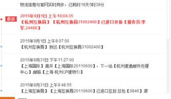 杭州快递最新爆料,揭秘快递新趋势与挑战  第3张